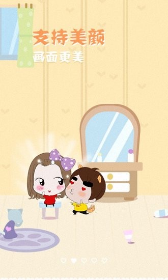 甜蜜相機app v4.2.3 安卓版 0