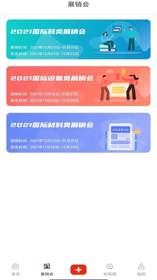 玄鳥(niǎo)鞋網(wǎng)手機(jī)版