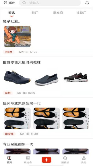 玄鳥(niǎo)鞋網(wǎng) v1.0.0 安卓版 3