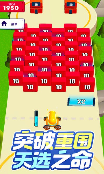 大炮射擊3D游戲 v1.0 安卓版 1