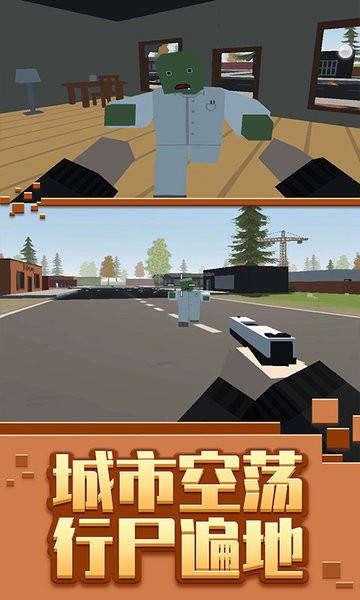 智障僵尸生存模擬器 v1.0 安卓版 0