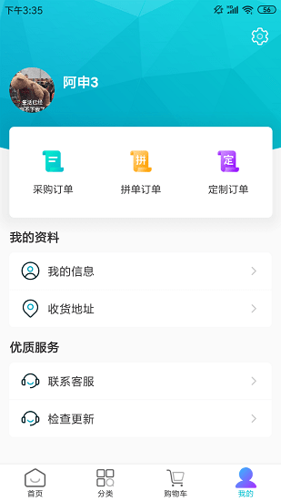 瓷磚批發(fā)網(wǎng)app v1.0 安卓版 1