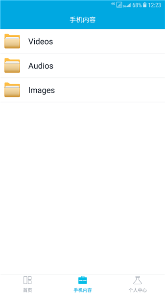 三星dlan投屏app v1.0.1.2 安卓版 2