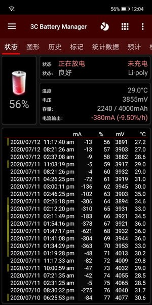 華為3C Battery Manager v4.6.3 安卓最新版 2