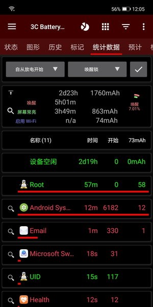 華為3C Battery Manager v4.6.3 安卓最新版 0