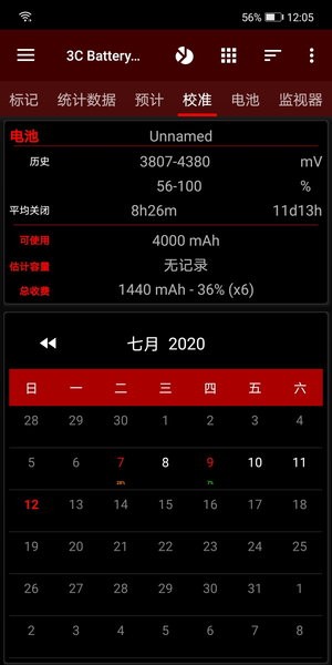華為3C Battery Manager v4.6.3 安卓最新版 1