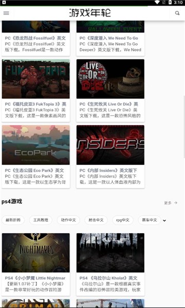 游戲年輪手游盒子 v1.0.1 安卓官方版 1