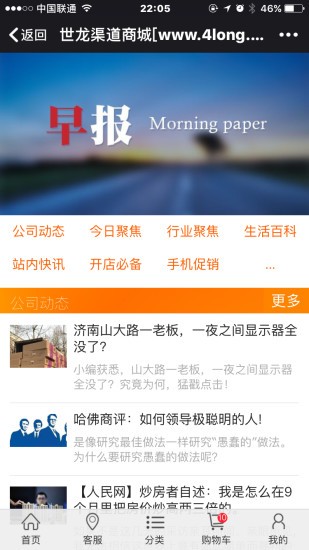 世龍批發(fā)商城 v2.0.296 安卓版 0