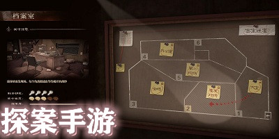 探案手游