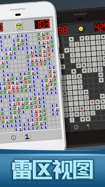 掃雷世界大挑戰(zhàn)手游 v1.0 安卓版 0