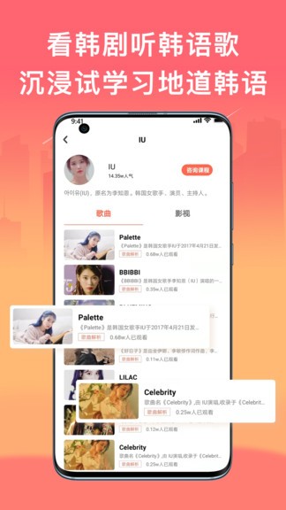 趣學(xué)韓語 v1.1.6 安卓版 3