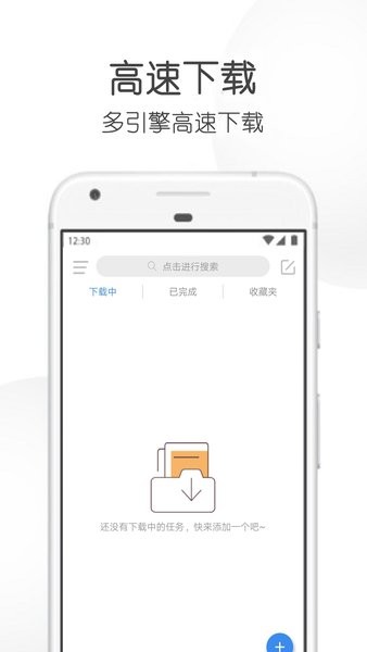 神馬下載器app 神馬下載器