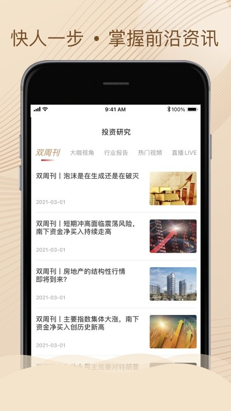 仁和尊享 v1.0.4 安卓版 1