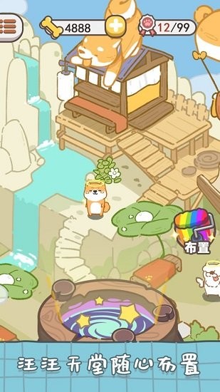 狗子重生模擬器游戲 v230 安卓版 1