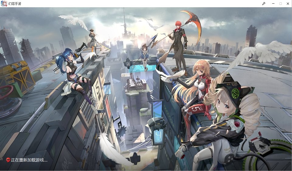 幻塔pc端安裝包 v1.1.0.0830 官方版 0