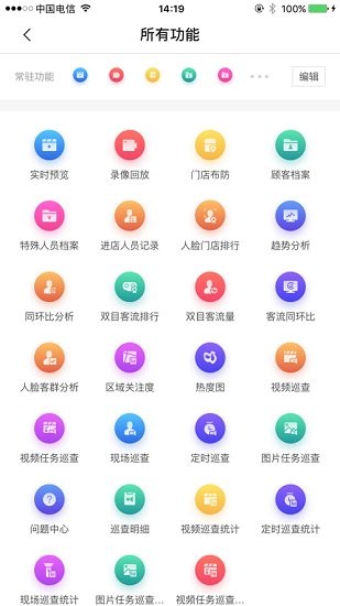 連鎖E店蘋果版 v1.2.102 iPhone版 1