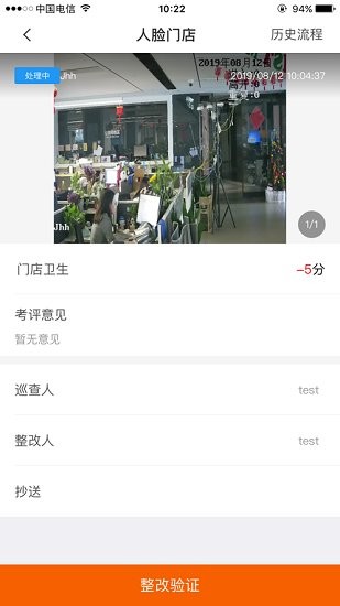 連鎖E店蘋果版 連鎖e店ios版