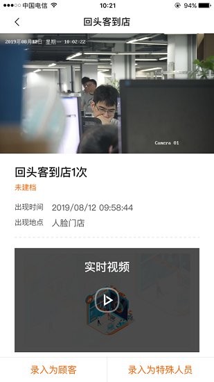 連鎖E店蘋果版 v1.2.102 iPhone版 3