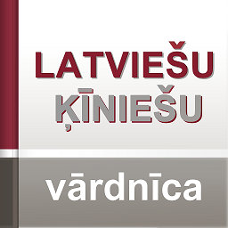 拉漢漢拉詞典app最新版