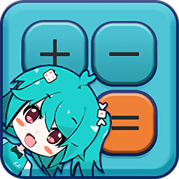 anime calculator(動漫計算器)