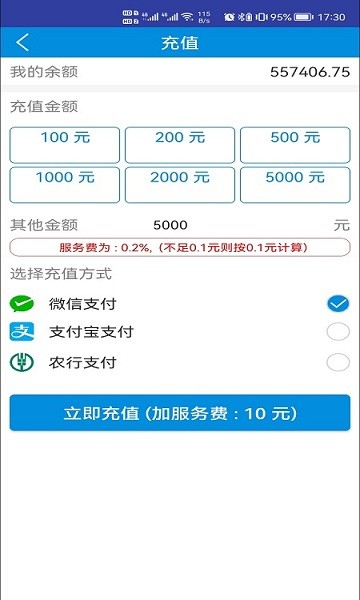 北京比爾客戶通手機(jī)app v2.1.2 官方安卓版 2