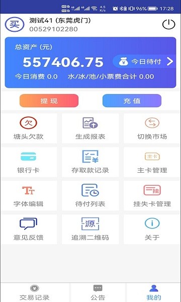 比爾客戶通買家版下載