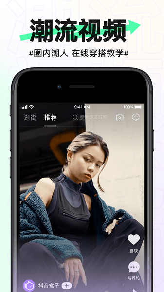 抖音盒子app蘋果版 v2.7.0 iphone官方版 0