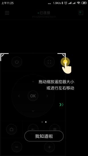 Hachi遙控器 Hachi遙控器下載