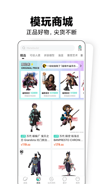 磕物客戶端 磕物最新版