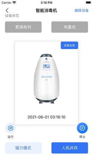 逸天科技app v1.0.0 安卓版 0