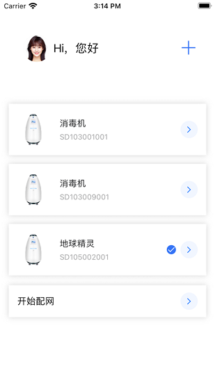 逸天科技app 逸天科技最新版