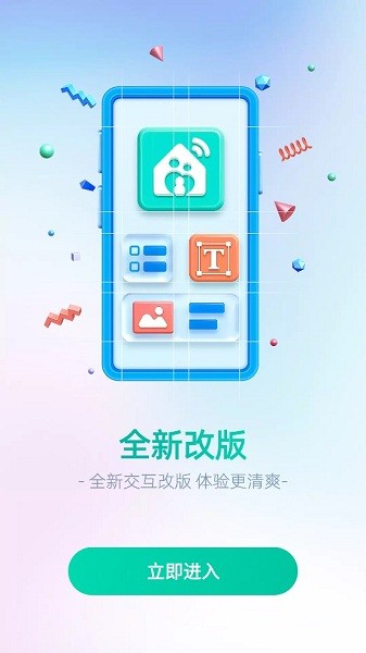 中國移動和家親電視端 v5.4.0 安卓版 2
