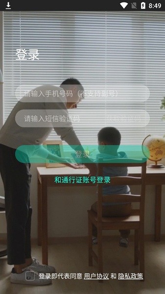 和家親tv電視版