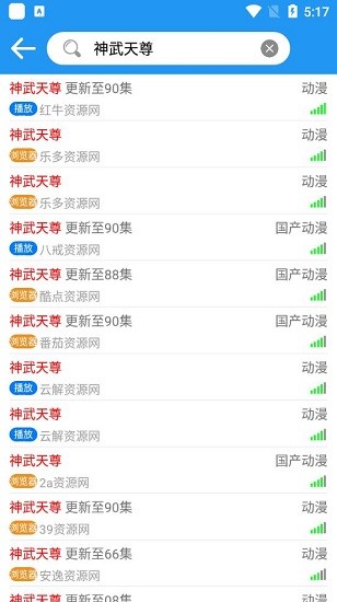 小熊動漫軟件 v2.0.2 安卓版 0
