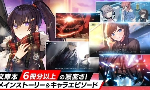 未來戰(zhàn)日服