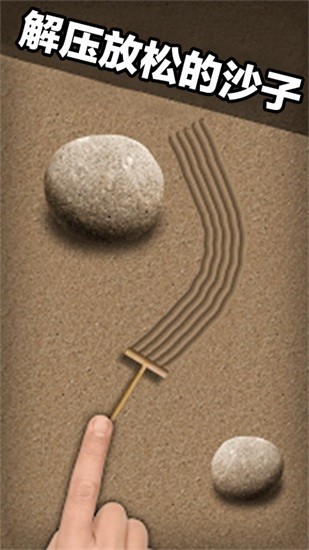 休閑解壓神器手機(jī)游戲 v1.8 安卓版 2