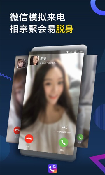 靚聲來電秀軟件 v1.0.1 安卓版 0