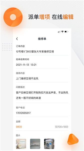貓匠用工企業(yè)版 v1.1.1 安卓版 1
