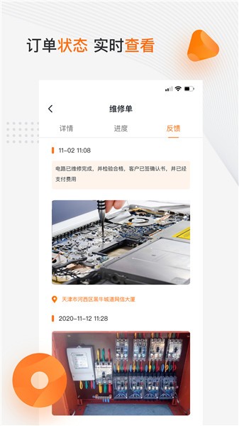 貓匠用工企業(yè)版 v1.1.1 安卓版 2