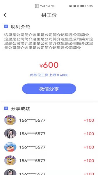 懶貓找工作軟件 v1.0.3 最新版 0