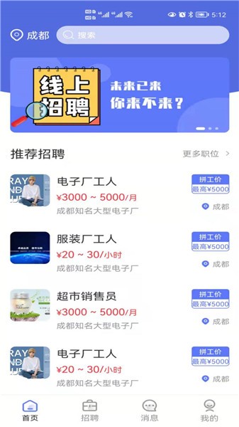 懶貓找工作軟件 v1.0.3 最新版 1