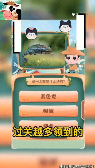動物大百科手游 v2.7.2 安卓版 0