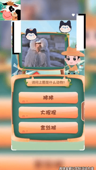 動物大百科手游 v2.7.2 安卓版 1