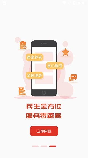 裕華紅管家app v0.9.230208012-g176f016e-release 安卓版 2