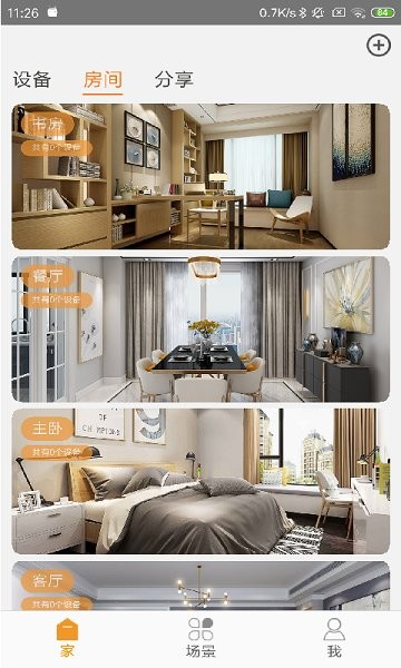 莫科智家官方下載 莫科智家app下載