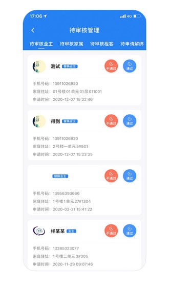 朝陽管家 朝陽管家app下載