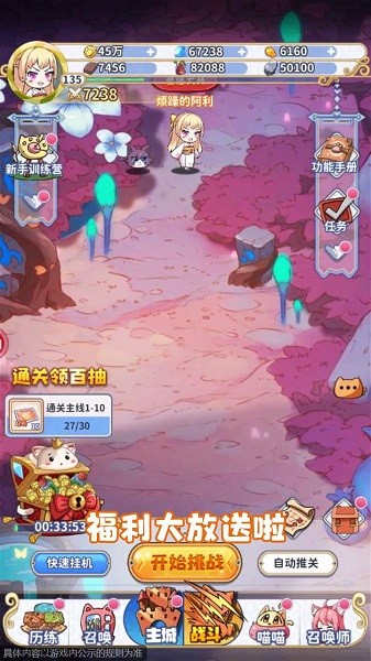 喵靈手冊 v1.0.0 安卓版 0