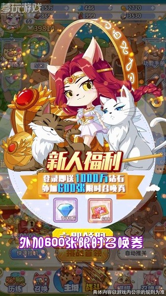 喵靈手冊游戲下載 喵靈手冊手游下載