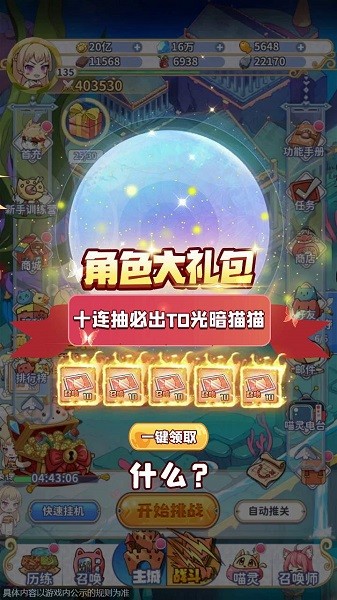 喵靈手冊 v1.0.0 安卓版 3