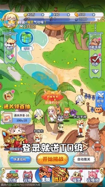 喵靈手冊 v1.0.0 安卓版 2